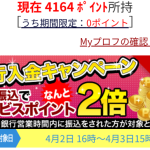 華の会メール スクリーンショット 2026年4月3日（金）